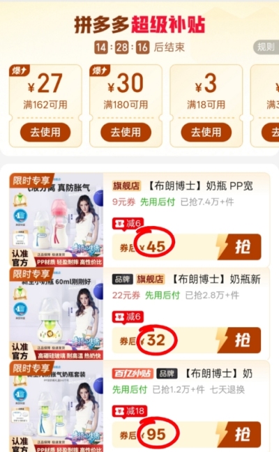 布朗博士PP150ml+S号奶嘴 45元，布朗博士玻璃60ml 32元 - 线报酷