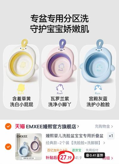 嫚熙婴儿折叠洗脸盆2个装 27.1元 - 86线报