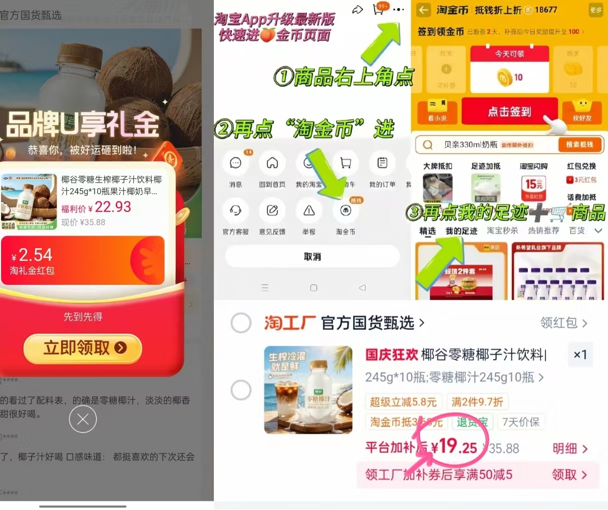 椰谷零糖生榨椰汁245g10瓶 19.2元 - 86线报