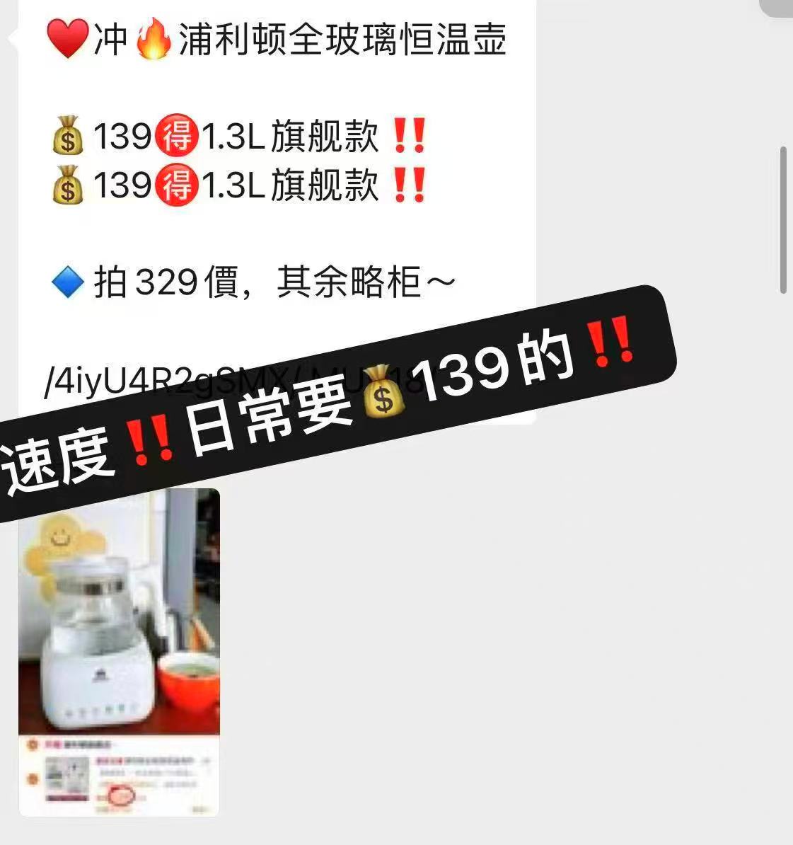 浦利顿全玻璃恒温壶 128元 - 86线报