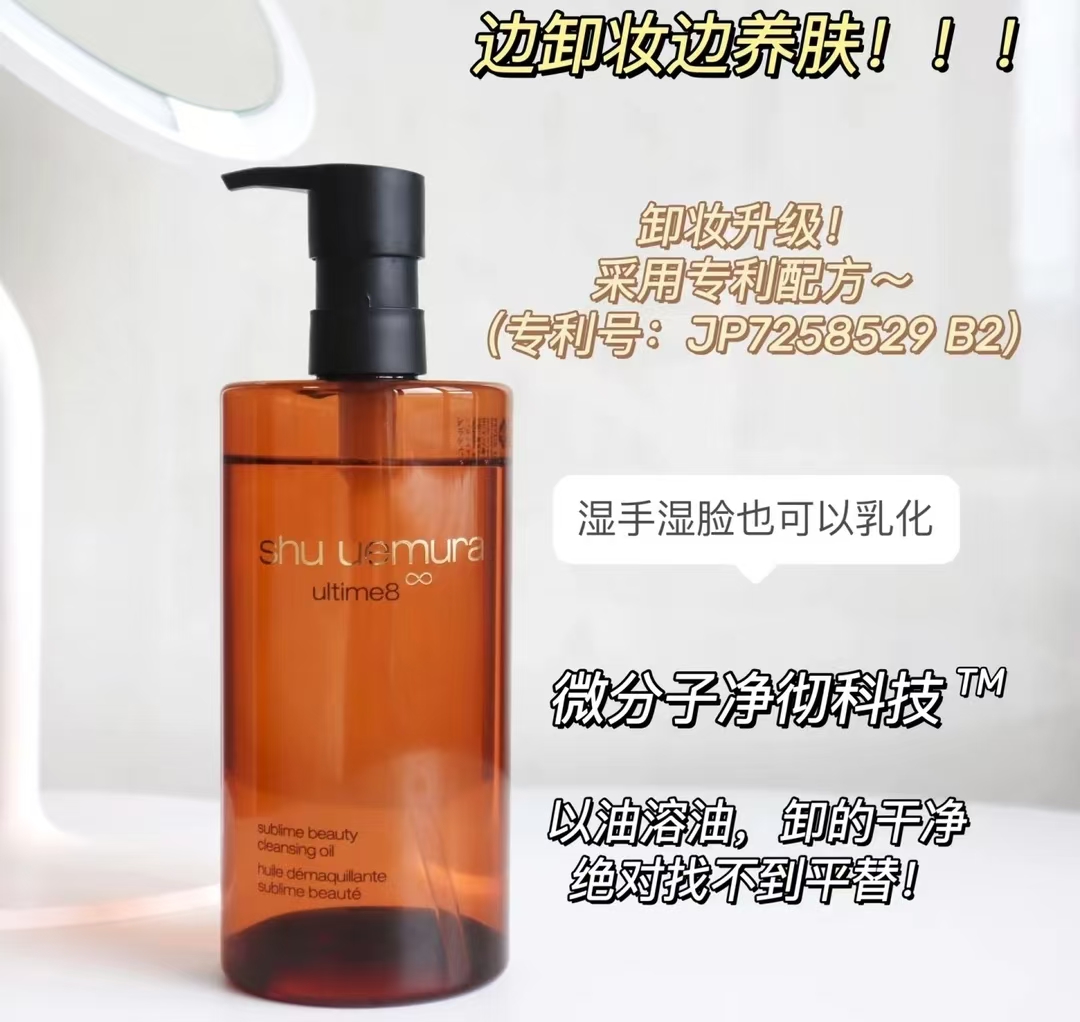 植村秀琥珀卸妆油450ml+赠50ml*9 680.5元 - 86线报