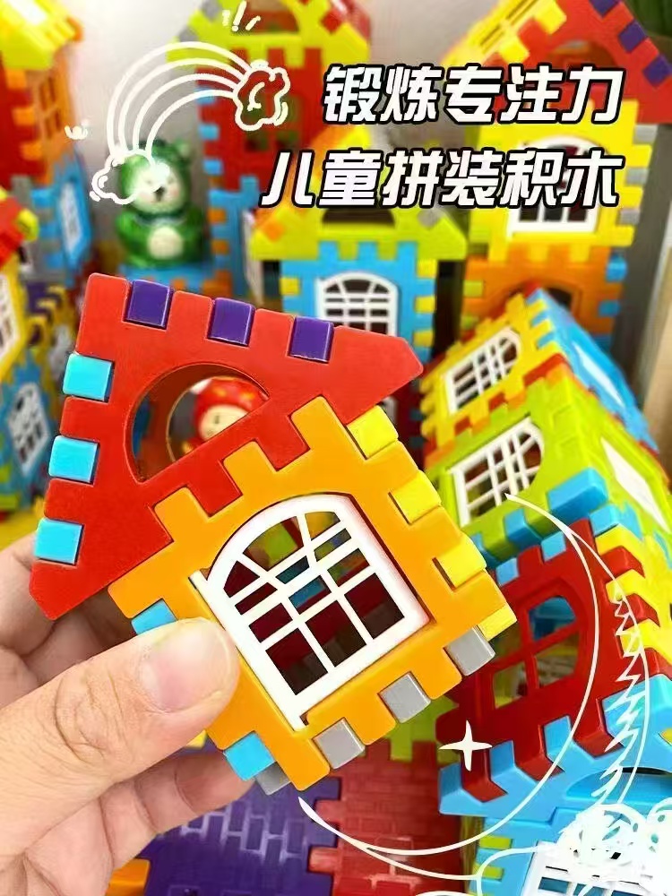 彩虹房子积木共70片带窗户加图纸 9.9元 - 86线报