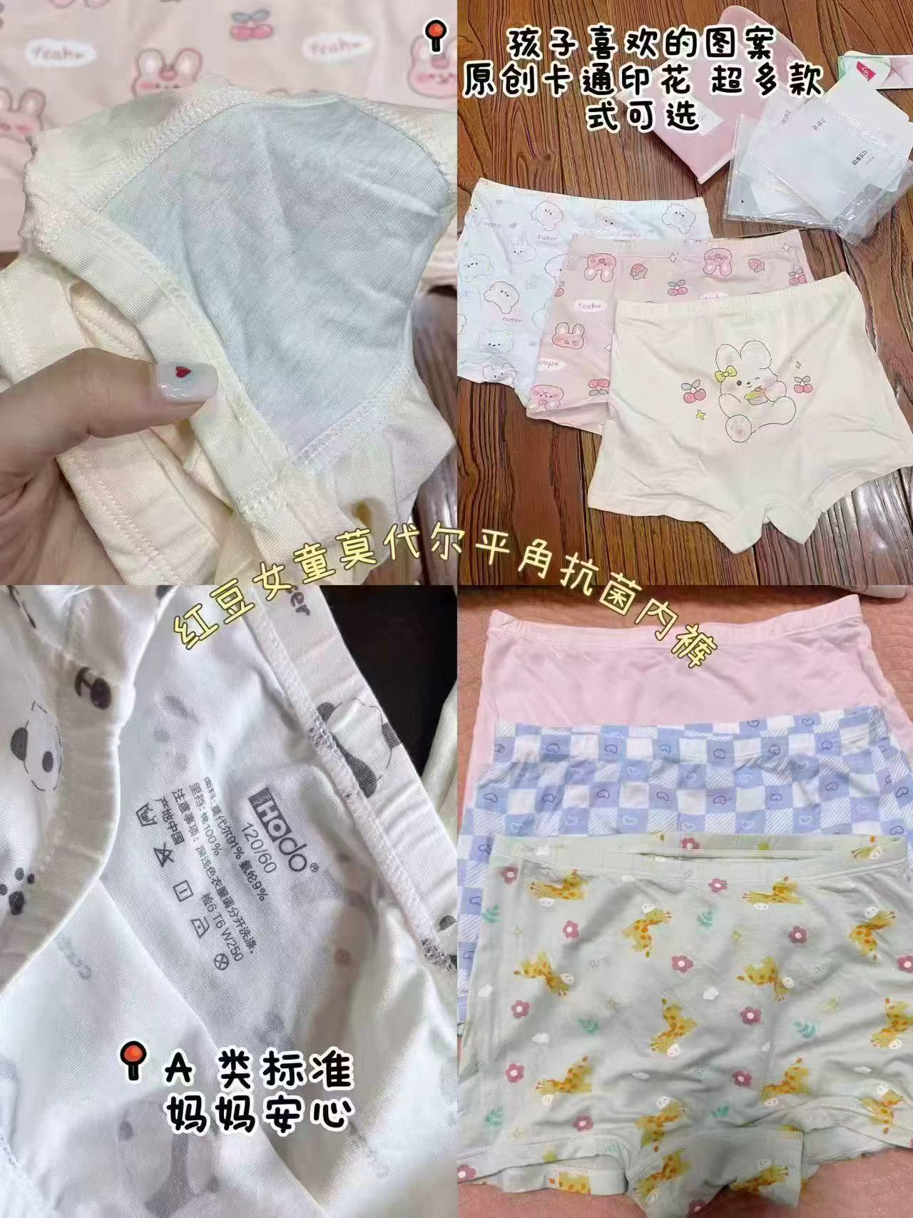 红豆女童莫代尔平角内裤 拍1发3条 36.9元 - 86线报