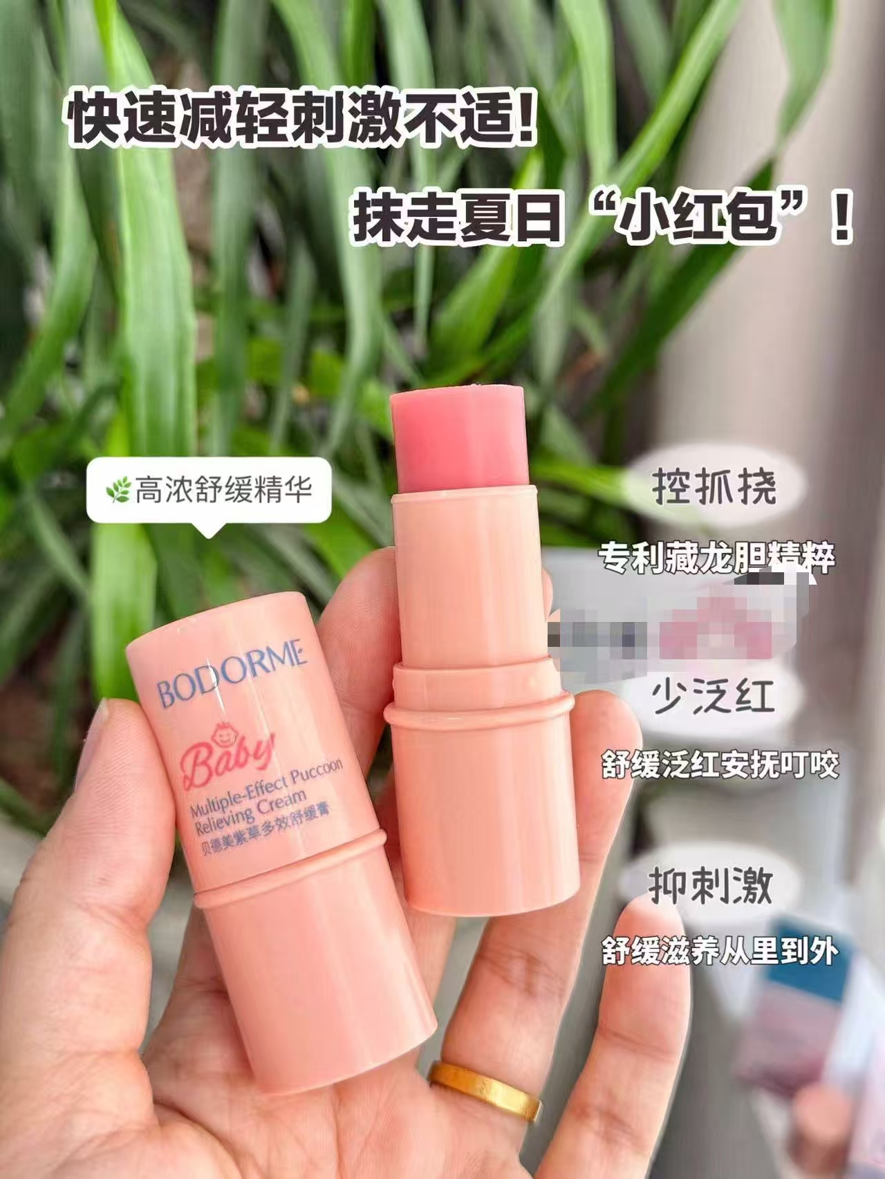 贝德美紫草膏6g/支拍1件共2支 19元 - 86线报