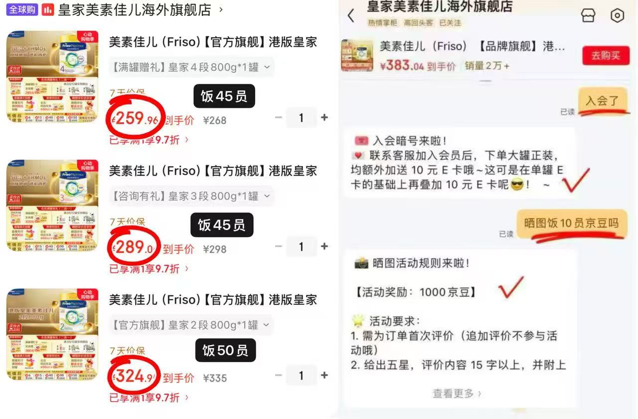 港版皇家美素佳儿奶粉4段800g 214.9元,港版皇家美素佳儿奶粉3段800g 244元 - 线报酷 港版皇家美素佳儿奶粉4段800g 214.9元,港版皇家美素佳儿奶粉3段800g 244元 - 线报酷