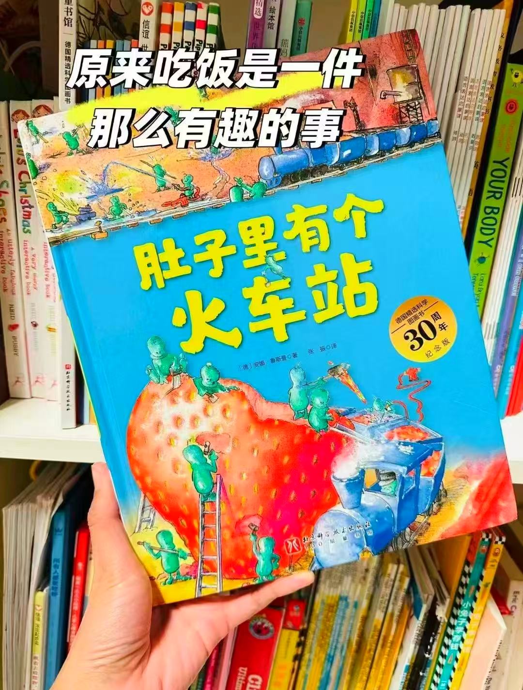 肚子里有个火车站 18元 - 86线报