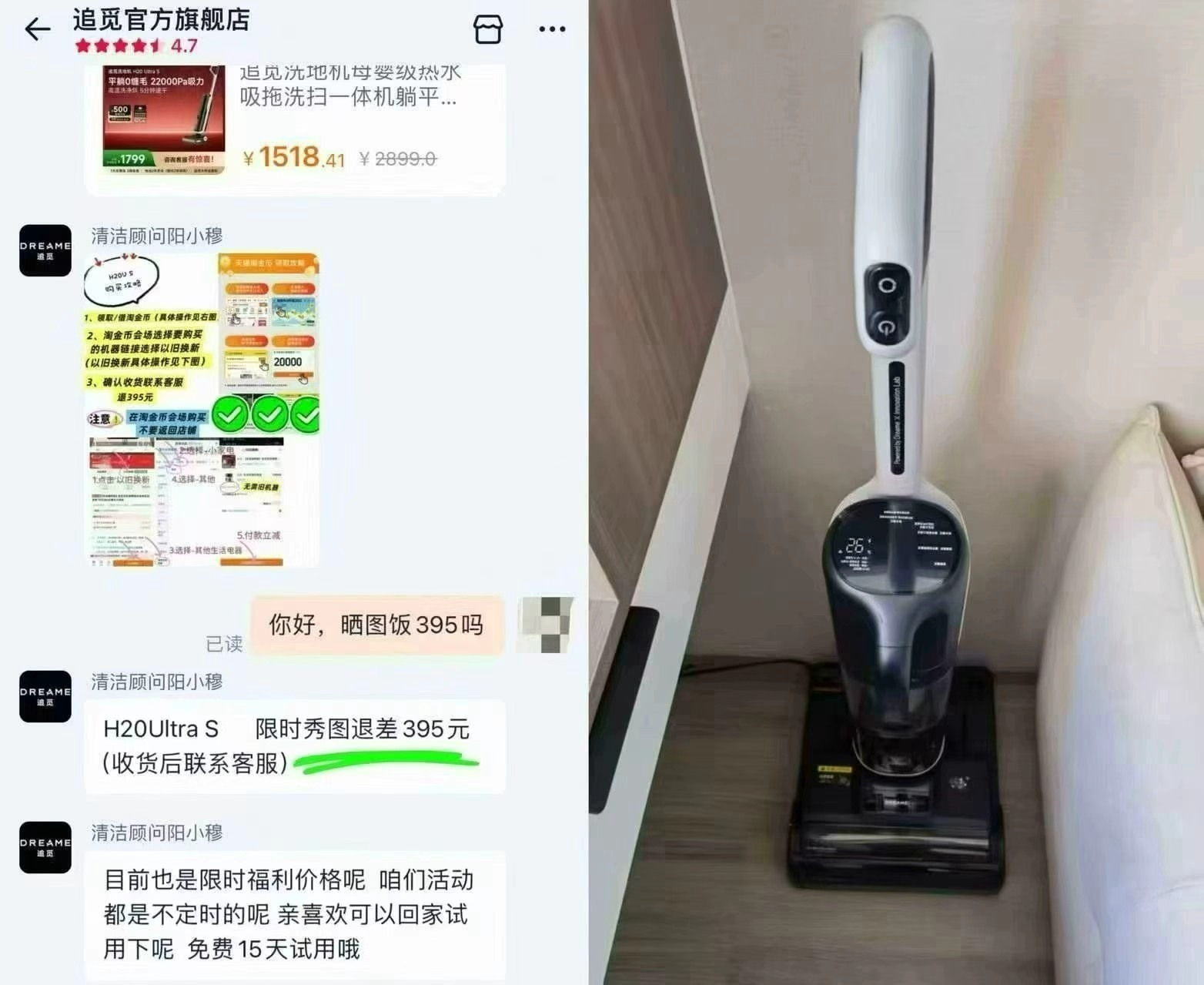 追觅H20Ultra S洗地机 717.8元 - 86线报 追觅H20Ultra S洗地机 717.8元 - 86线报