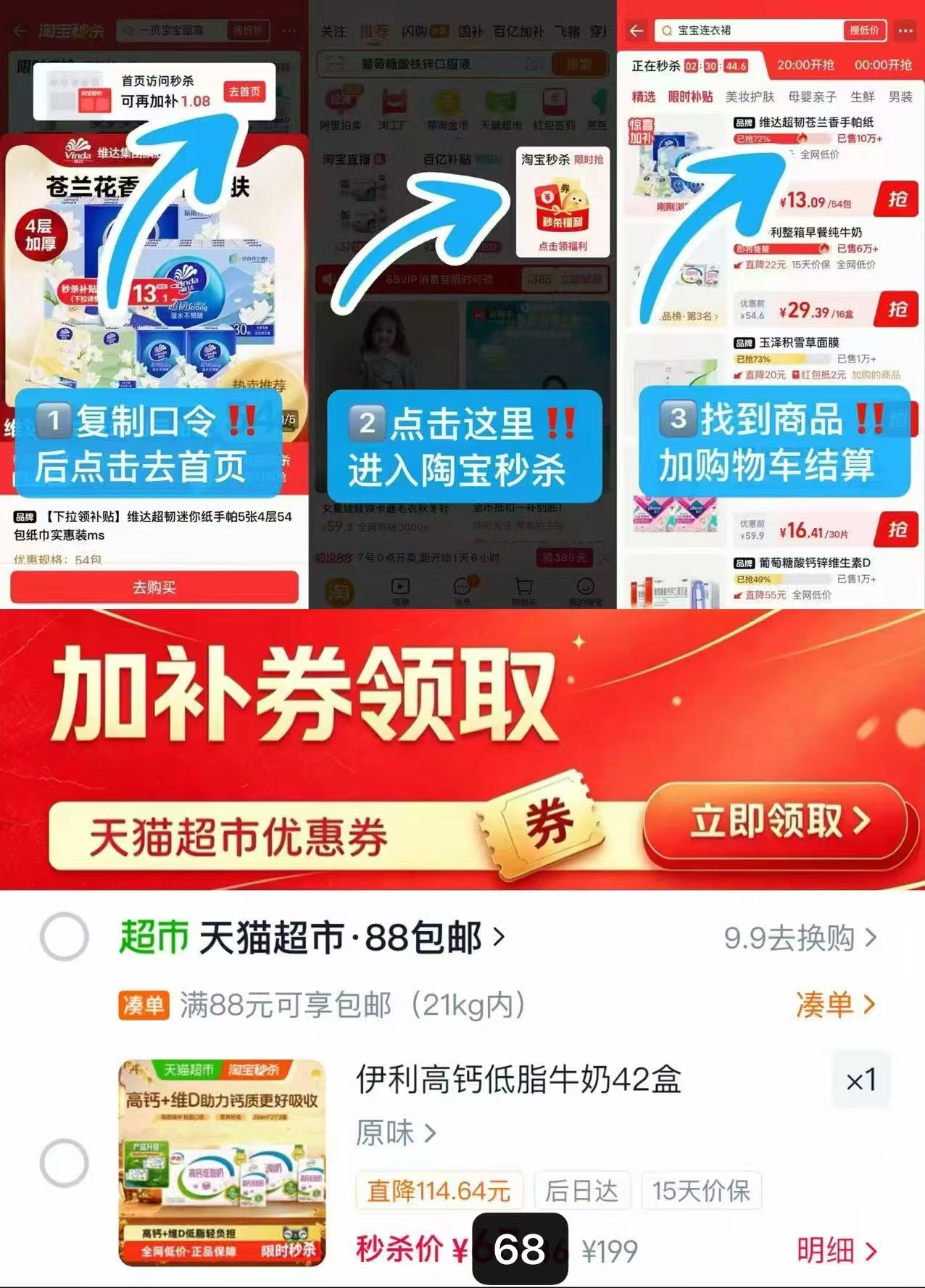伊利高钙低脂牛奶250ml 首页秒刹+🛒下拉领50-6卷 - 清风线报