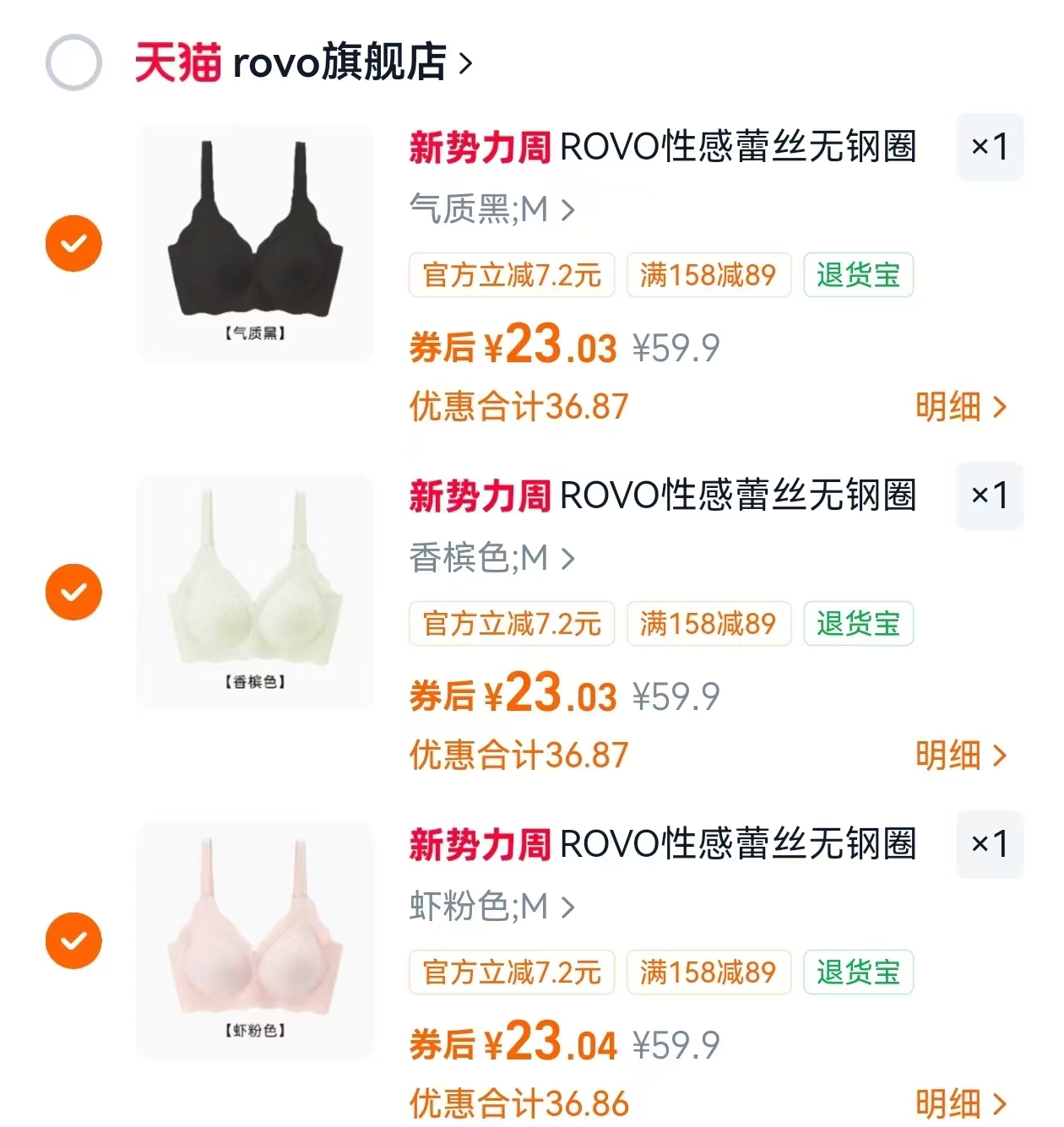 🚗𝑩𝒖𝒈‼抢完下架‼ ROVO夏季新款无痕内'衣' 任选❸件💰69‼23一件 - 86线报