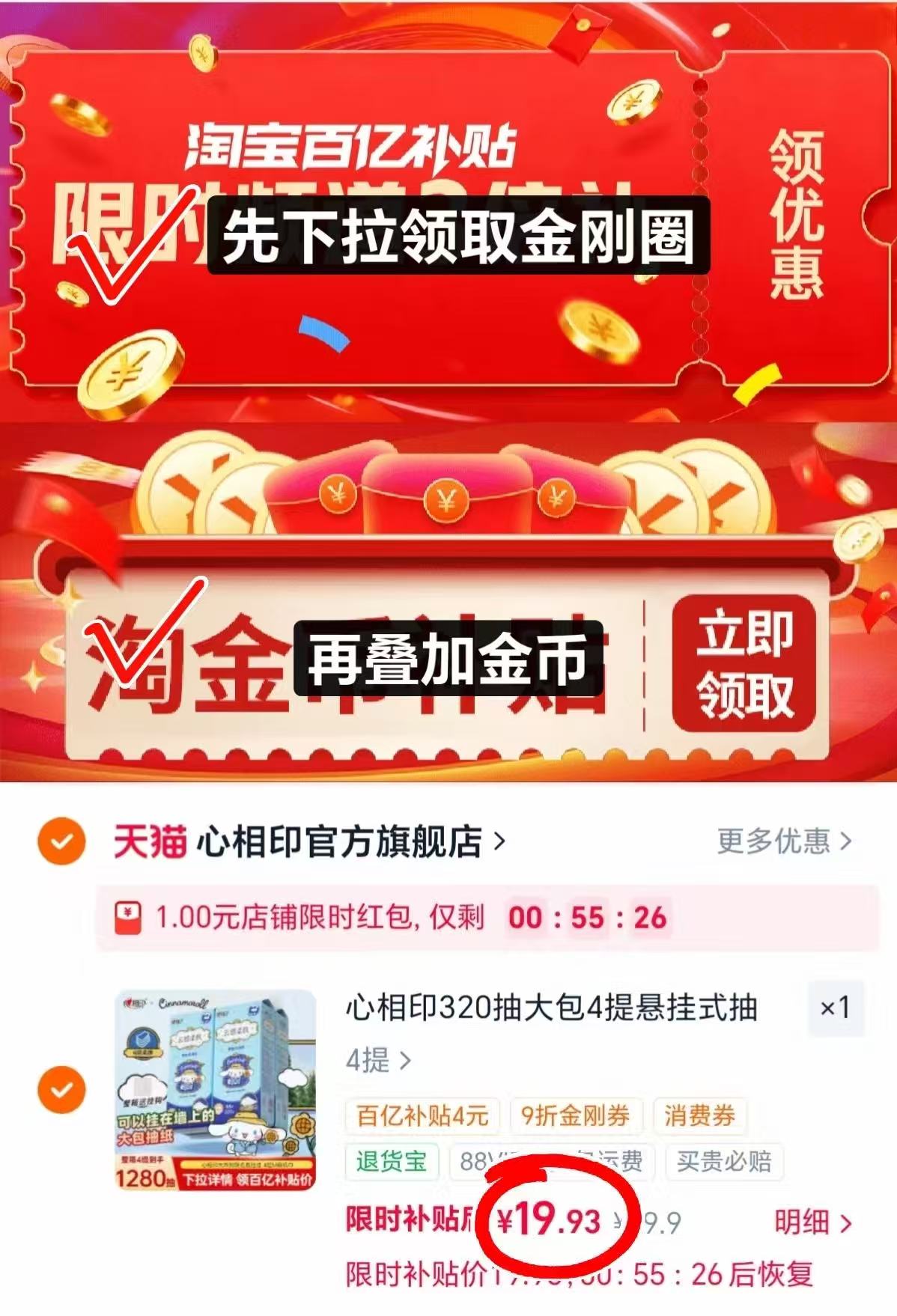 心相印大耳狗悬挂抽纸一提320抽拍一发4提 19.9元 - 86线报