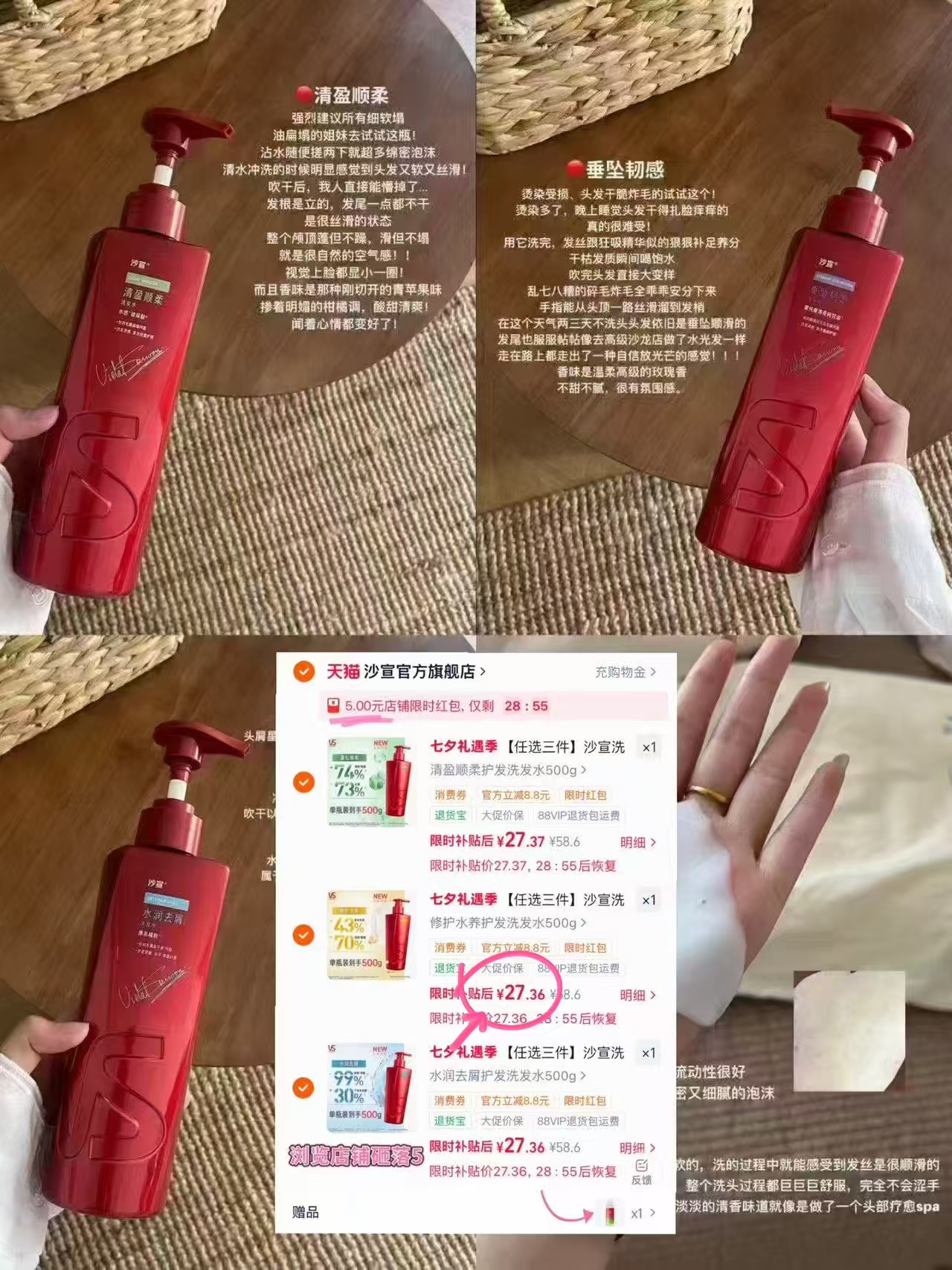沙宣爆款洗发水任选500g*3瓶+贈100g 82元 - 86线报