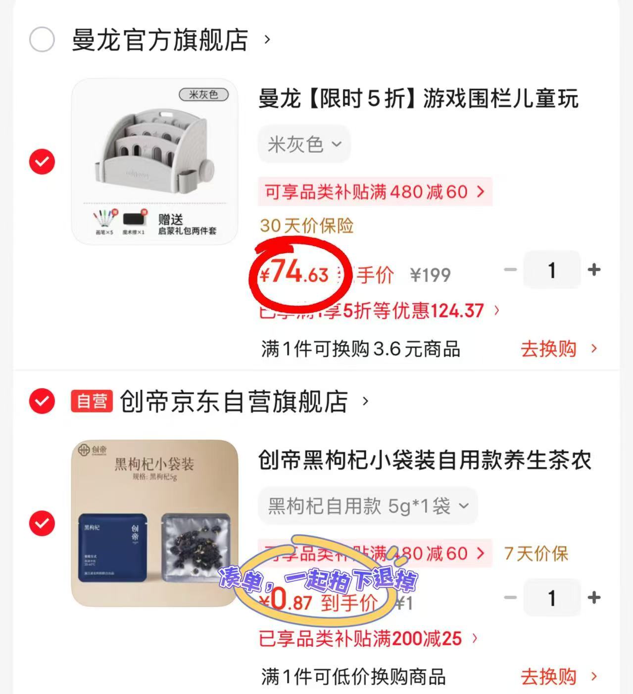 曼龙二合一多功能小书架 74.6元 - 86线报