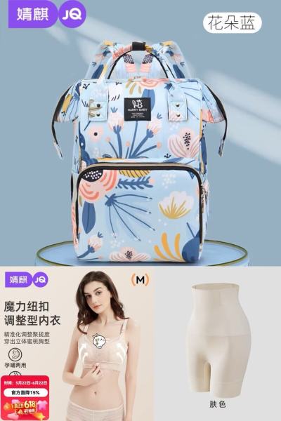 婧麒塑形收腹裤 20元，婧麒哺R内衣拍2件 45.9元，婧麒妈咪包 44元 - 86线报
