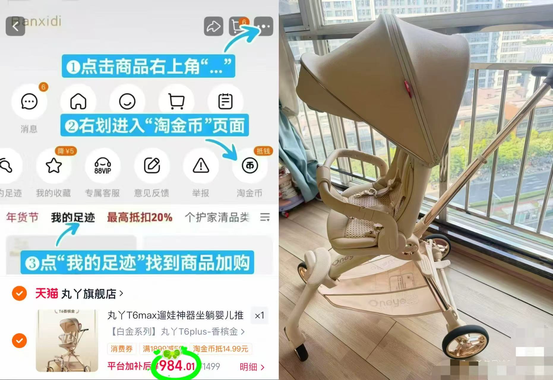 丸丫T6plus二代遛娃申器 984元，Mamahome便携恒温杯 180元 - 86线报