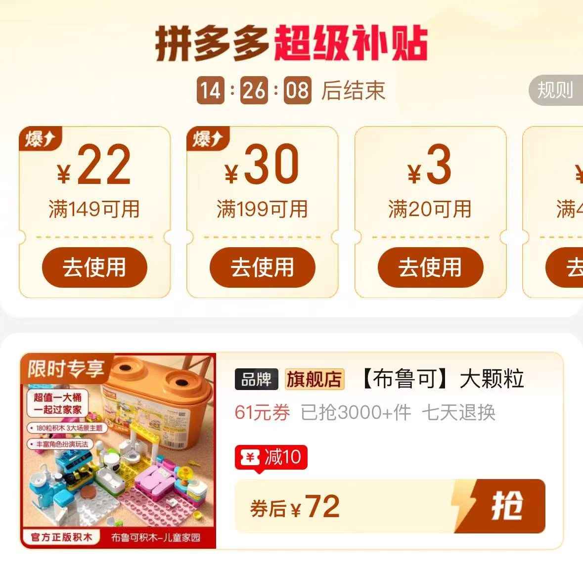 布鲁可大颗粒积木桶儿童乐园儿童家园积木 72元 - 线报酷