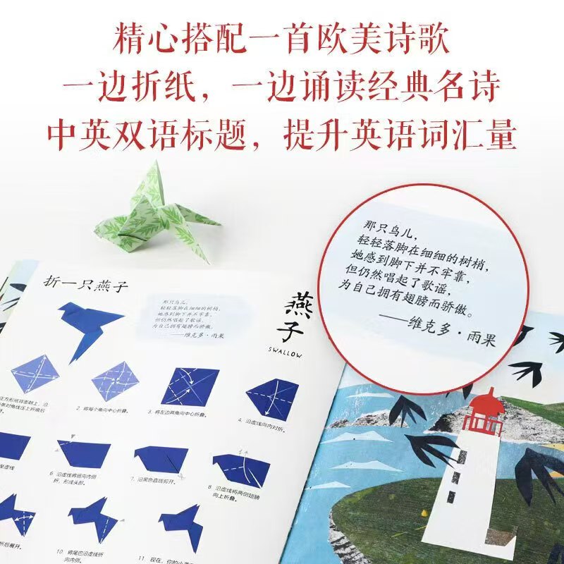 跟着名作学折纸 12元 - 86线报
