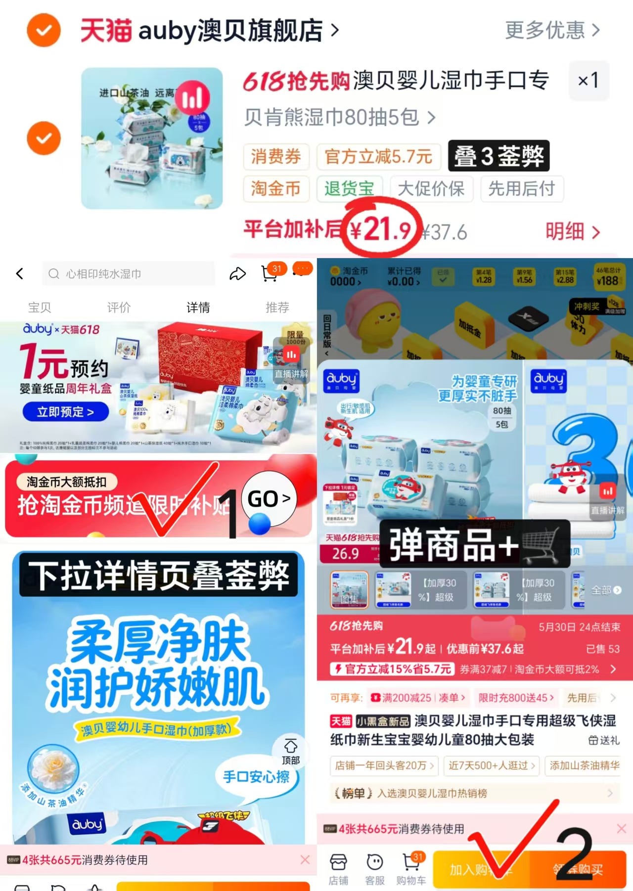 澳贝婴幼儿手口湿巾80抽/包拍1共5包 21.9元 - 线报酷