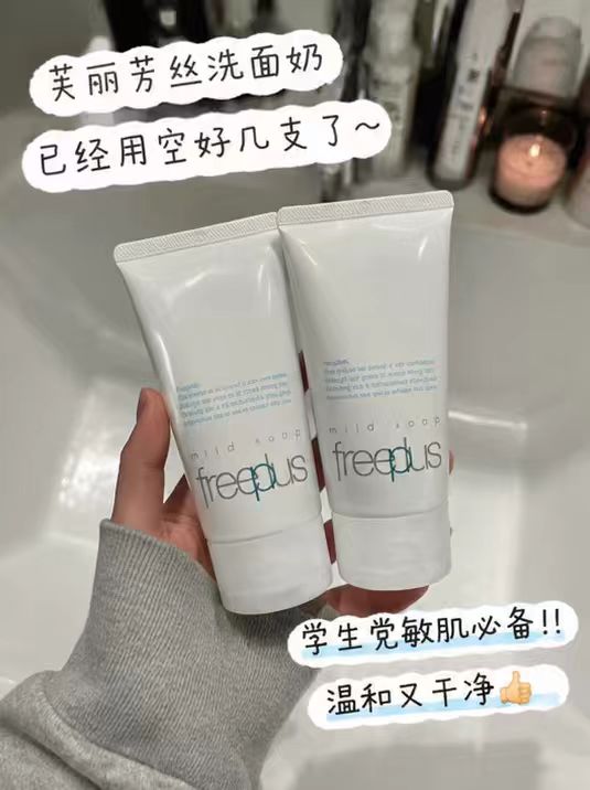 芙丽芳丝洁面泡沫150ml 69.99元，芙丽芳丝洗面奶120g 76元 - 折送网
