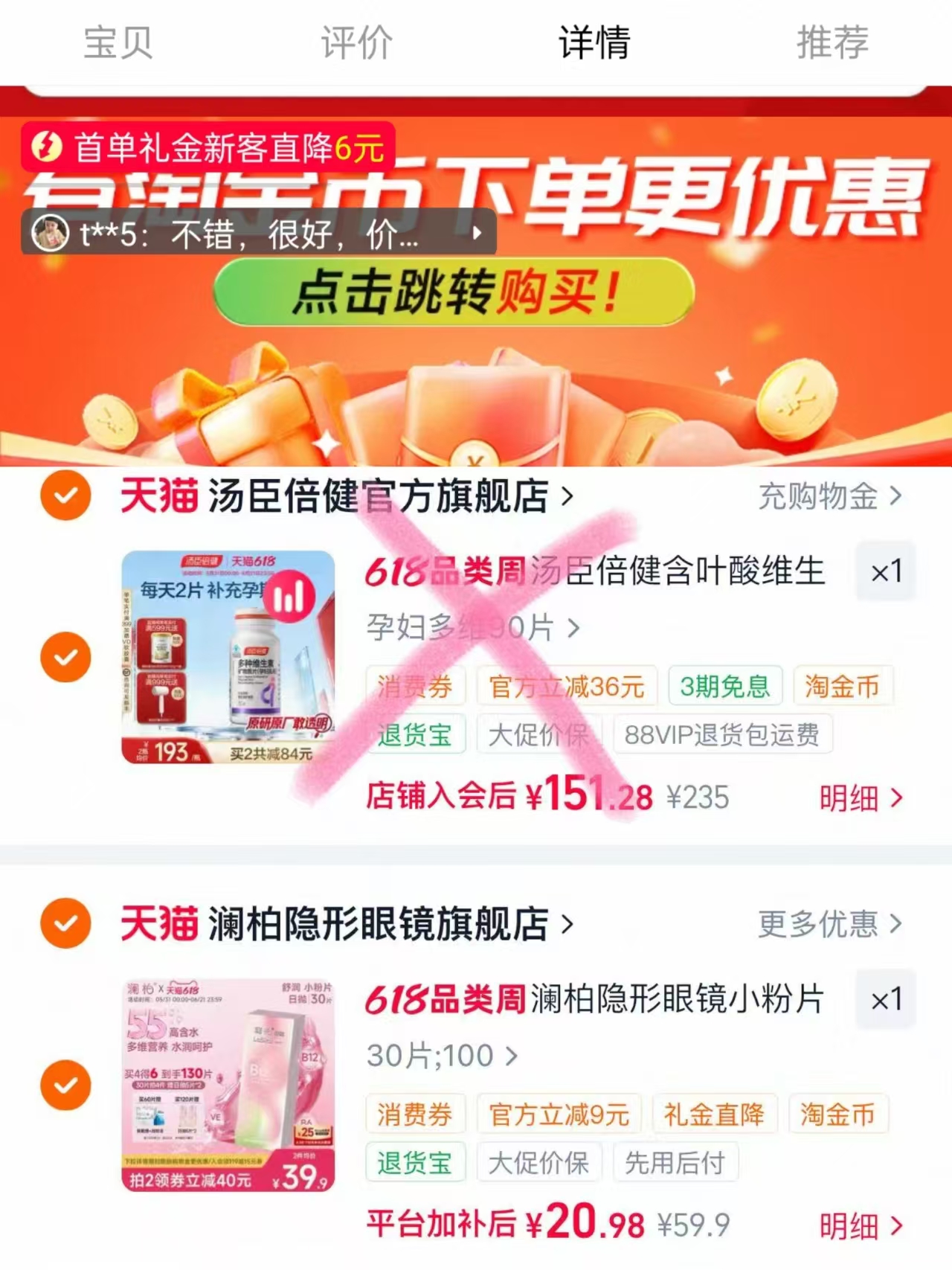 澜柏小粉片日抛史抵 20.9元 - 线报酷 澜柏小粉片日抛史抵 20.9元 - 线报酷