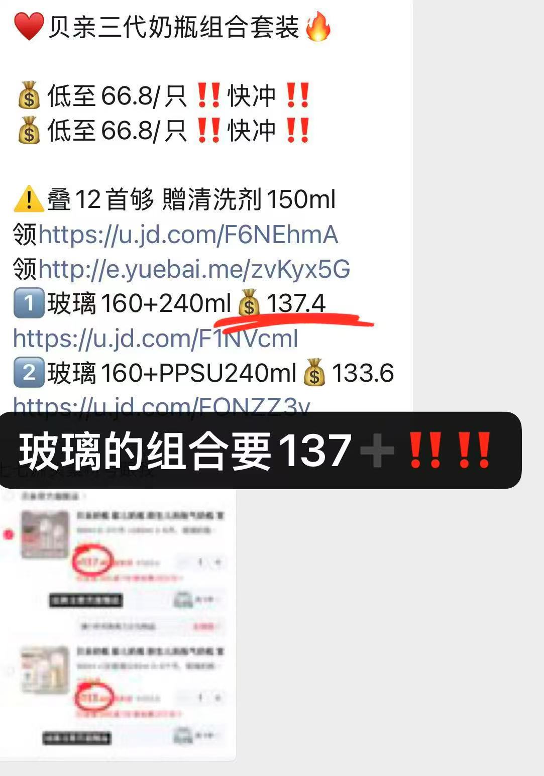 贝亲玻璃奶瓶防胀气奶嘴套装160ml+240ml 55元 - 线报酷
