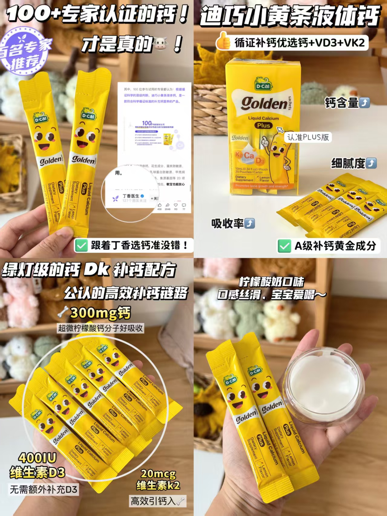 迪巧小黄条液体钙拍1发2盒共102.5元 - 86线报