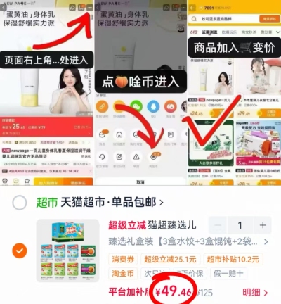 三全儿童速食礼盒2390g/盒 49.4元 - 86线报