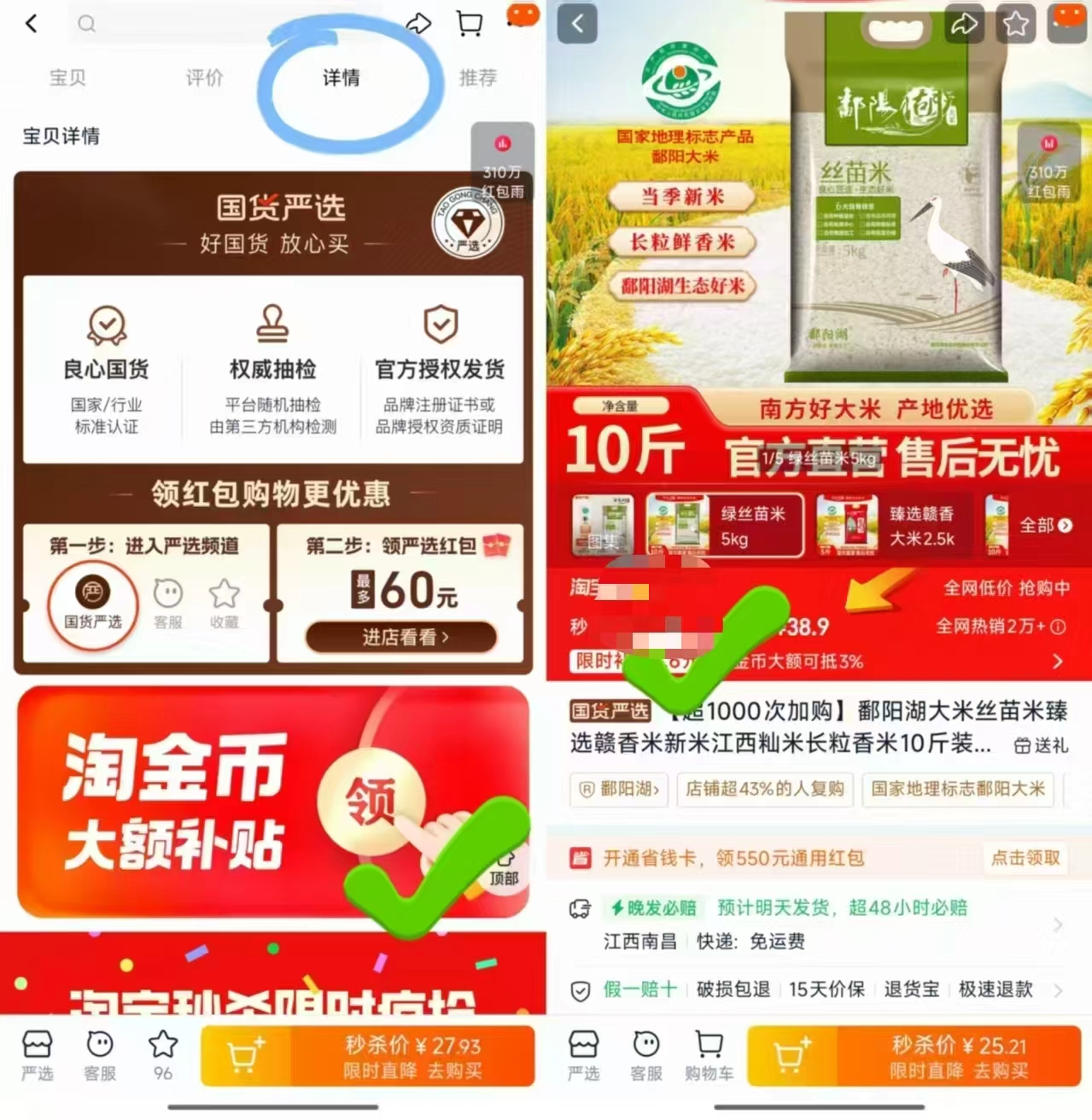 鄱阳湖10斤大米丝苗米 24.48元 - 86线报