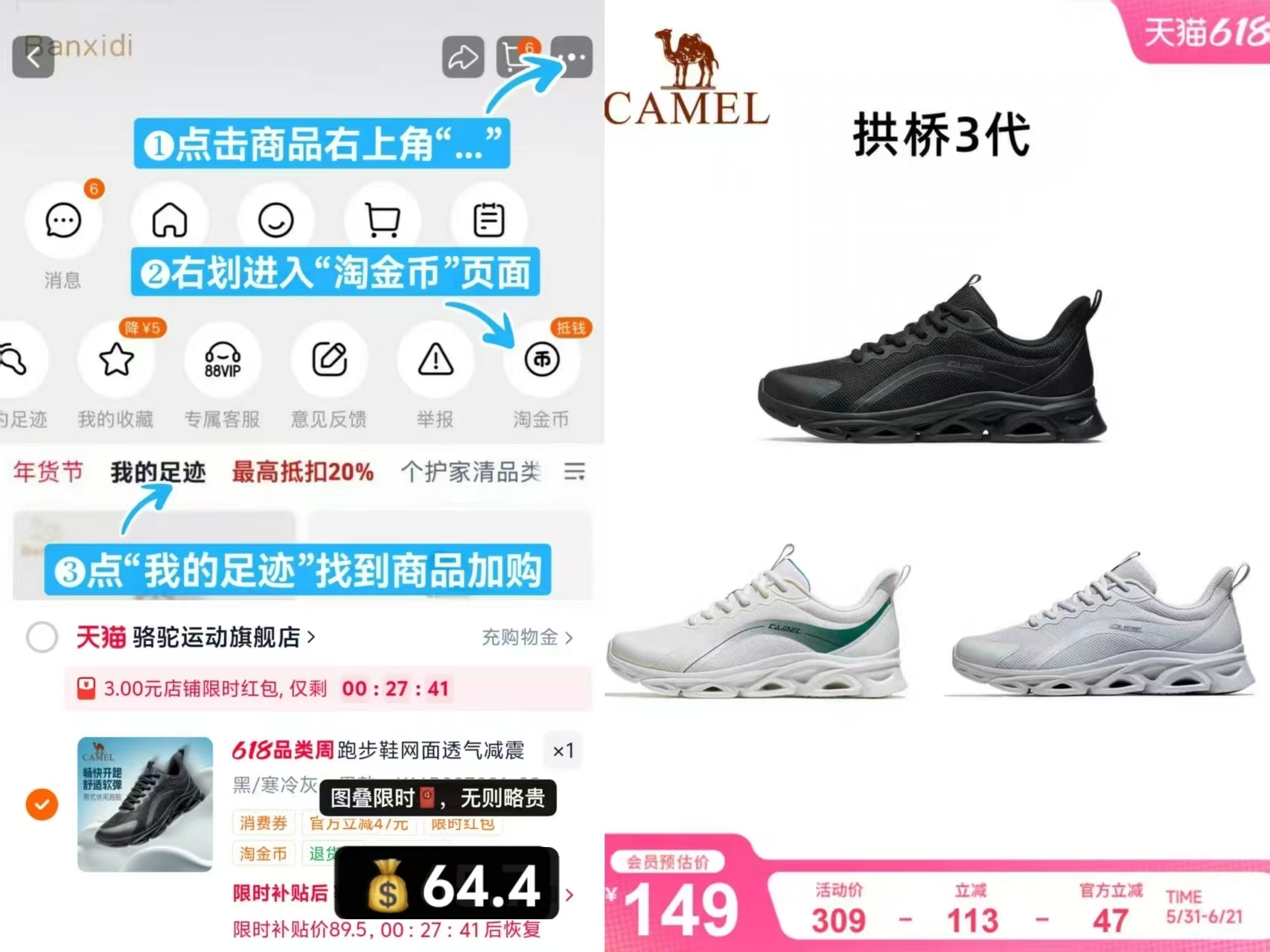 骆驼拱桥3代运动鞋 64.4元 - 线报酷