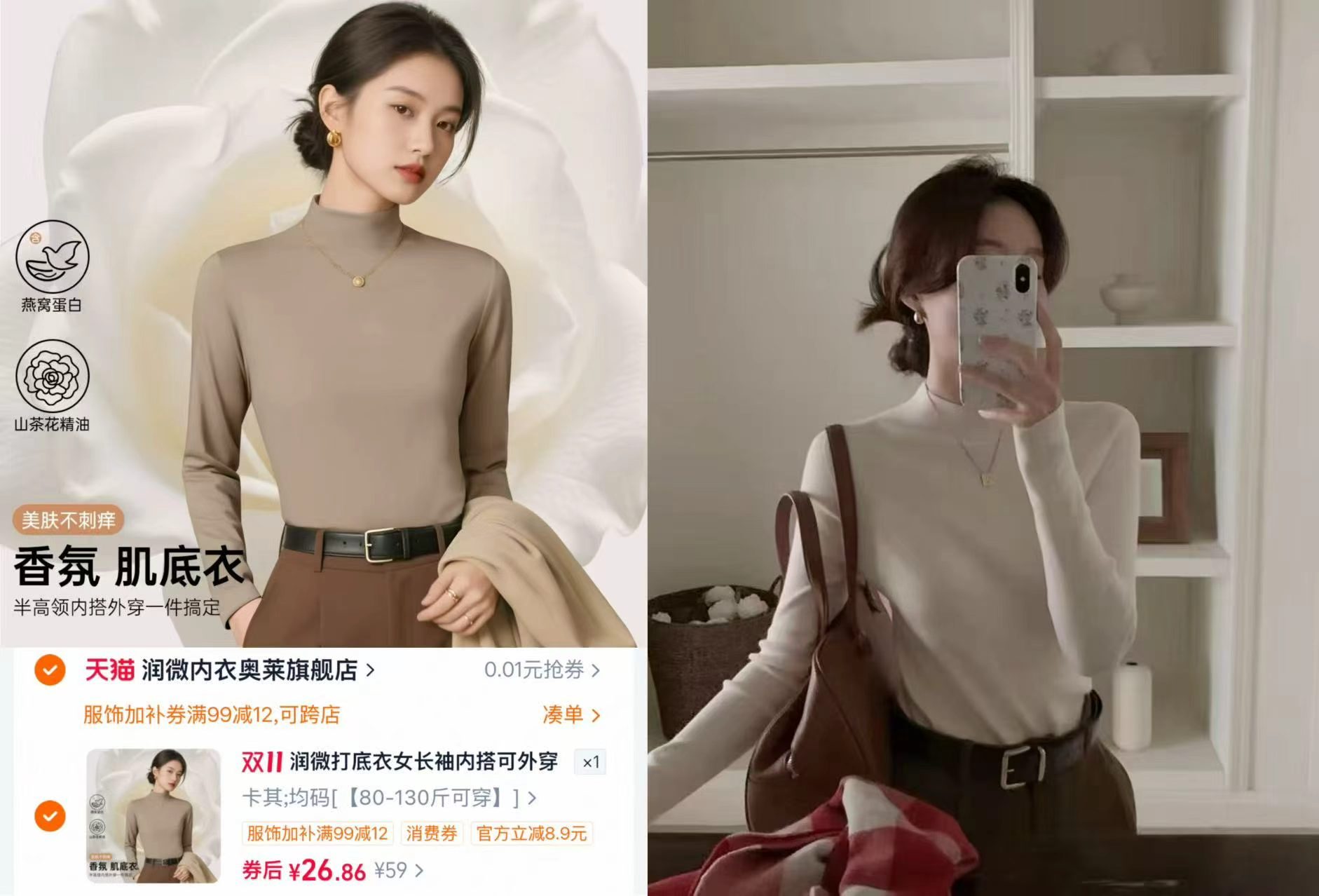 润微半高领打底衫女2026新款秋冬修身显瘦长袖上衣保暖内衣女 26元 - 86线报