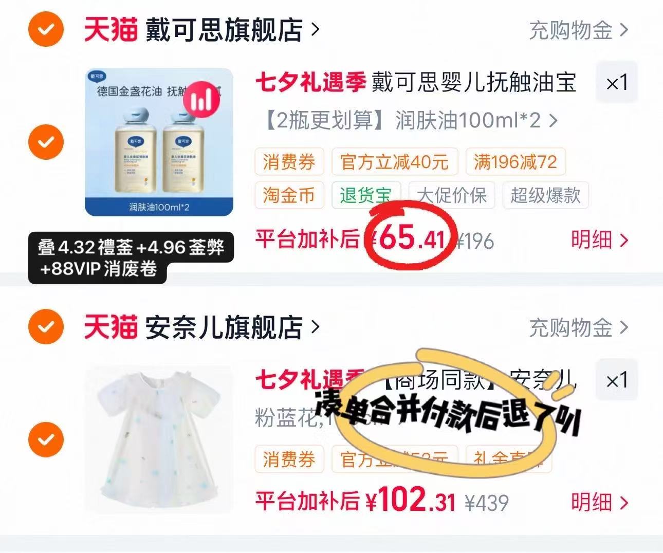 戴可思金盏花抚触油100ml大瓶 32.7元 - 86线报