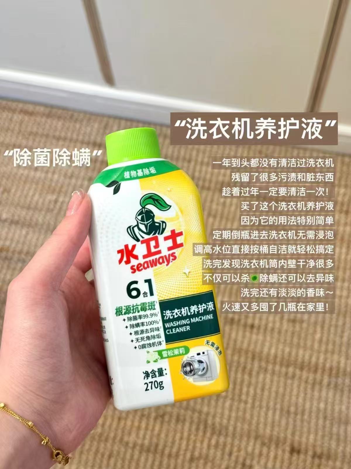水卫士洗衣机养护液270ml*3瓶 19.9元 - 86线报
