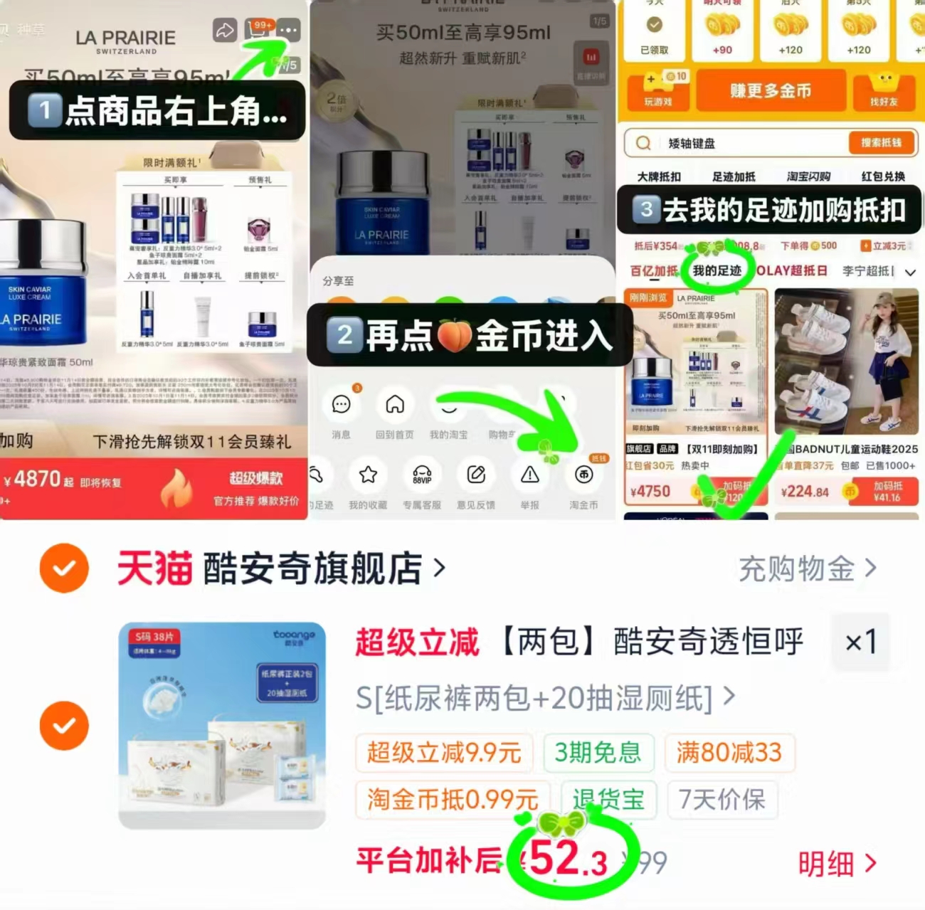 酷安奇透恒呼吸尿不湿拍1发2包 26元 - 86线报