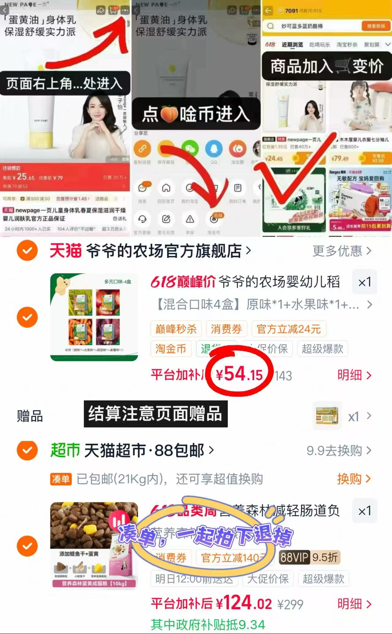爷爷的农场稻鸭香米饼拍4盒 赠面条50g 54.1元 - 折送网