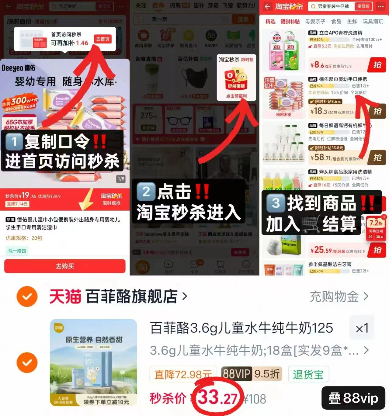 百菲酪儿童水牛纯牛奶125ml/盒拍1共18盒 33.2元 - 86线报