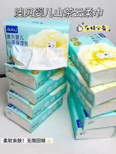 澳贝婴儿山茶云柔巾100抽拍首项共发10包 19.4元 - 86线报 澳贝婴儿山茶云柔巾100抽拍首项共发10包 19.4元 - 86线报