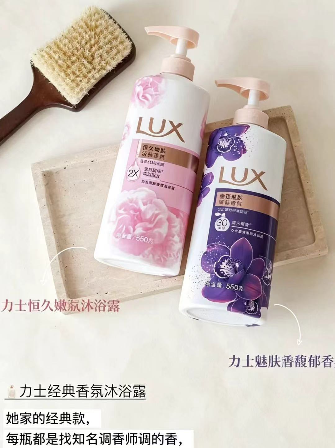 力士精油香氛沐浴露550g/瓶 14.7元 - 折送网