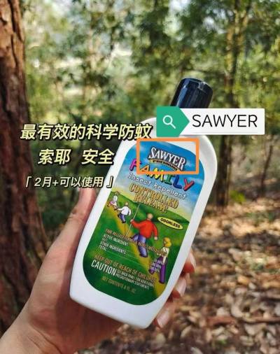 SAWYER索耶驱蚊乳液拍第2项 57.3元 - 86线报