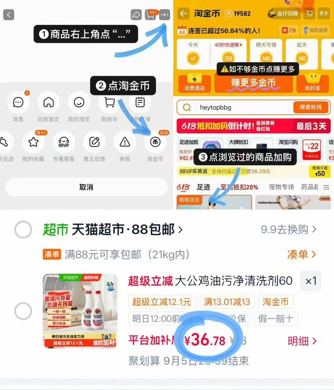🎀大公鸡重油污净厨房清洁剂 600ml✘2瓶💰36.7🉐 ✅右上角 .抵扣唫币𢫦 - 86线报