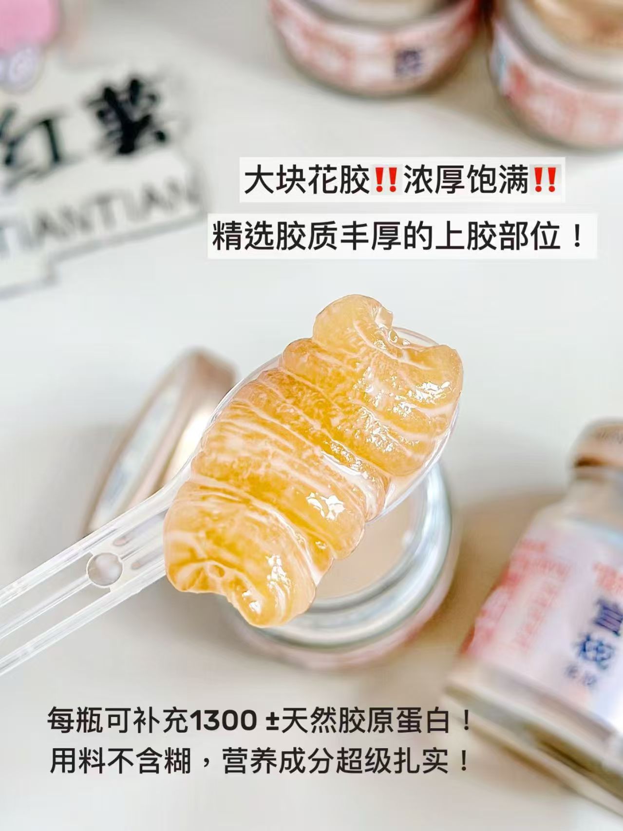官栈即食花胶拍10瓶装 赠阿胶枣70g*1袋 84元，官栈花胶禮盒 84元 - 折送网