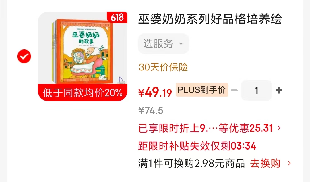 巫婆奶奶系列绘本全6册 49元 - 86线报