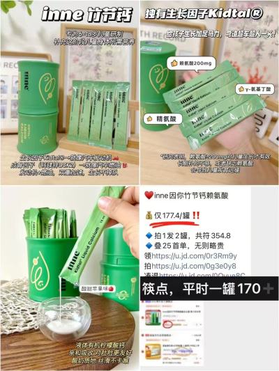 inne竹节钙儿童赖氨酸15ml*30条 122元 - 86线报
