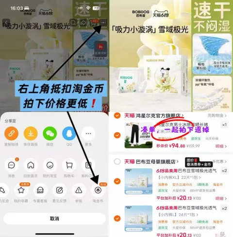 BOBDOG/巴布豆 雪域极光纸尿裤拉拉裤透气散热婴儿尿不湿
