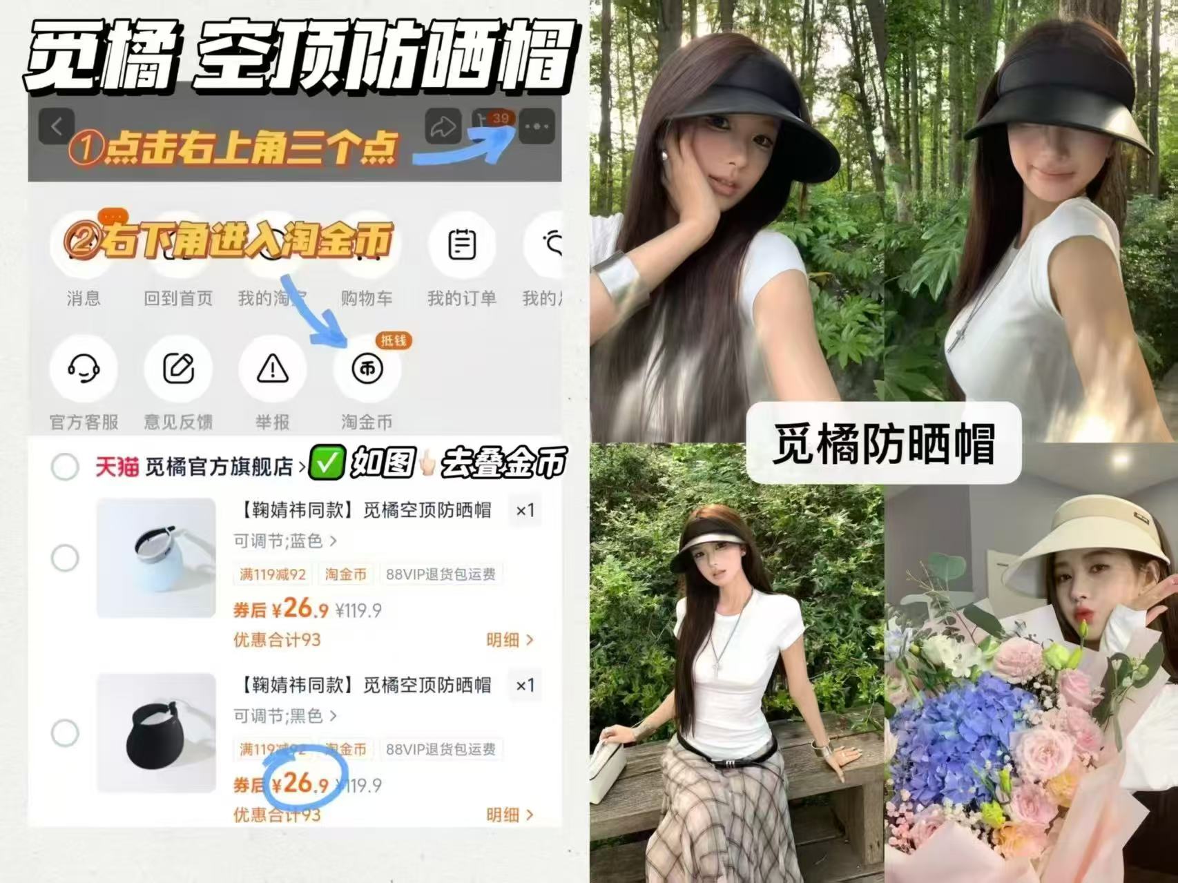 觅橘空顶防晒帽 26元 - 86线报