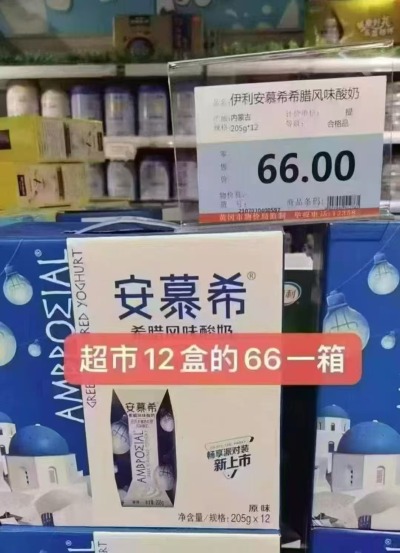 伊利安慕希原味酸奶拍2箱发32盒 62.8元 - 线报酷