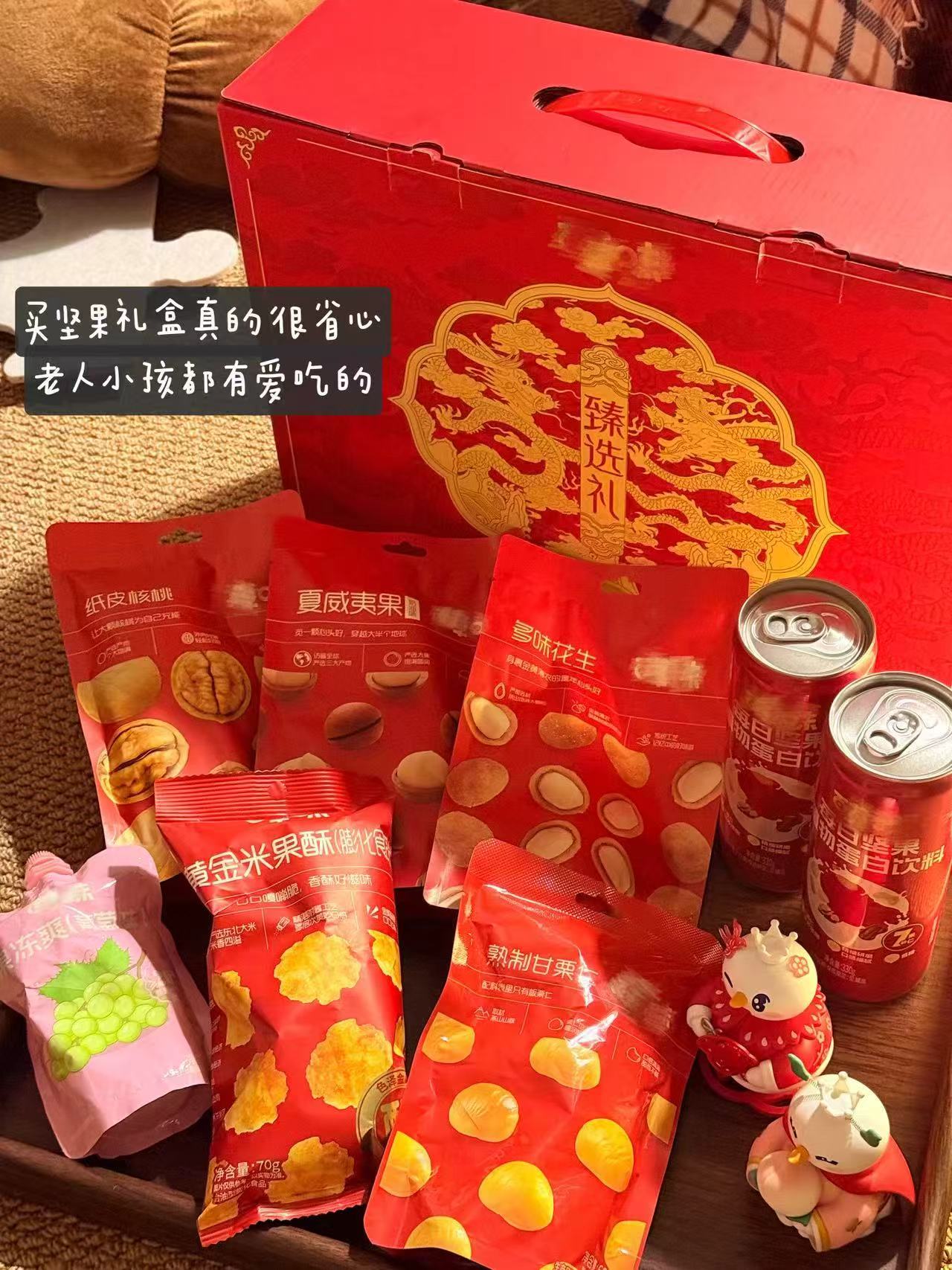 百草味臻选礼坚果礼盒1085g*4箱 84元 - 折送网