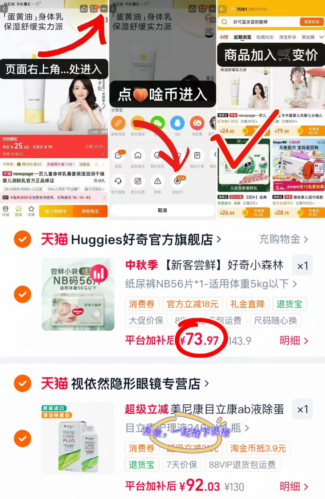 好奇小森林心钻纸尿裤拉拉裤透气婴儿尿不湿 73.9元 - 折送网