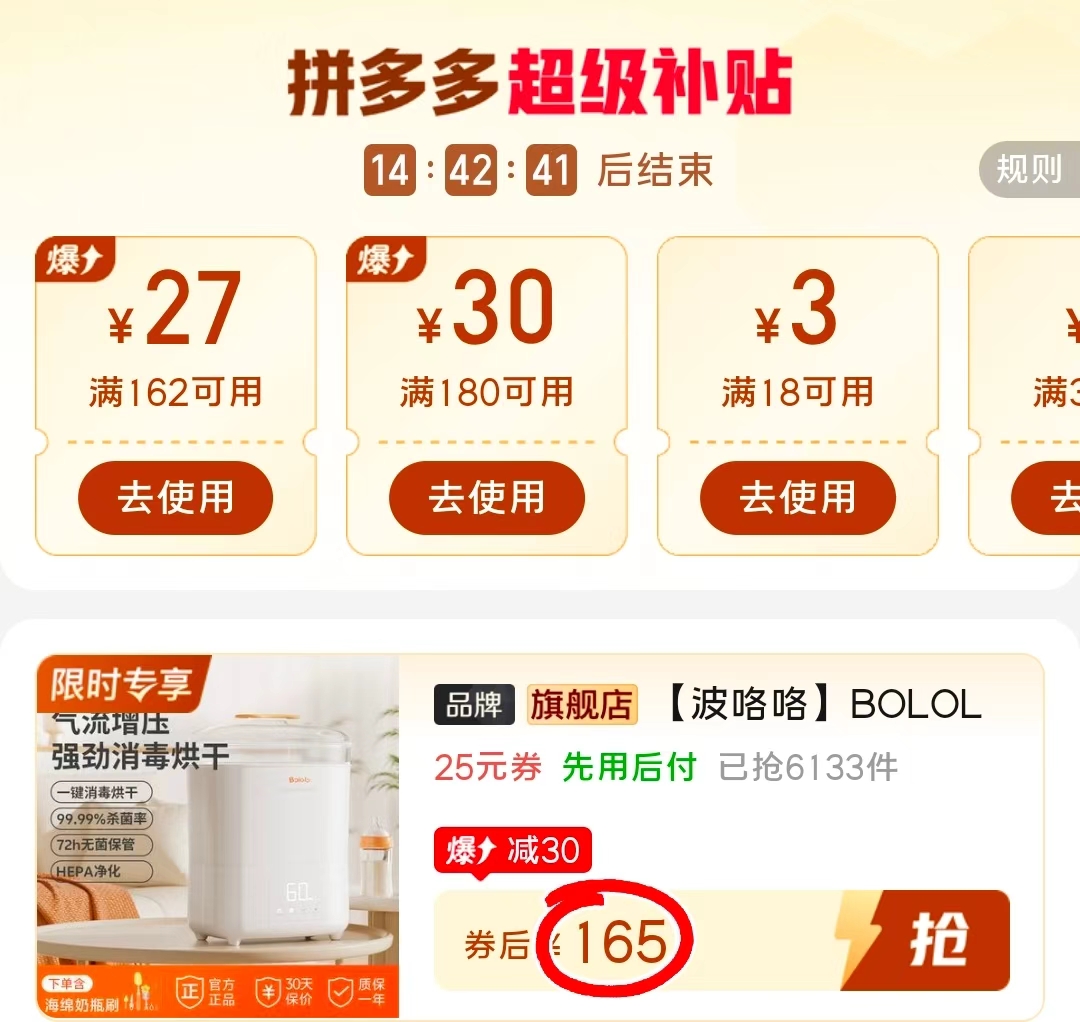 波咯咯二合一消毒柜 赠海绵奶瓶刷6件套 165元 - 线报酷 波咯咯二合一消毒柜 赠海绵奶瓶刷6件套 165元 - 线报酷