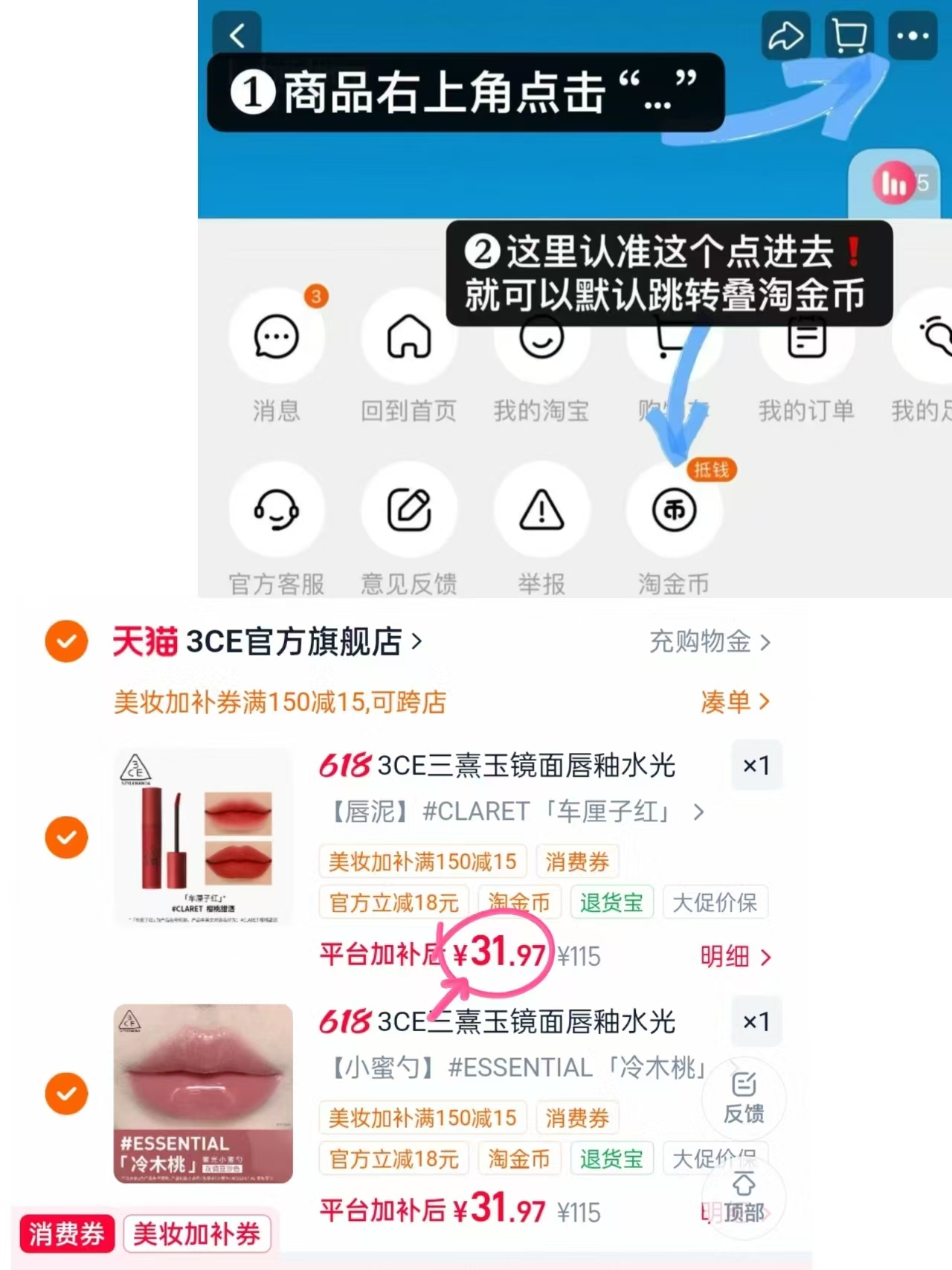 3CE唇釉拍2支 63.8元 - 86线报