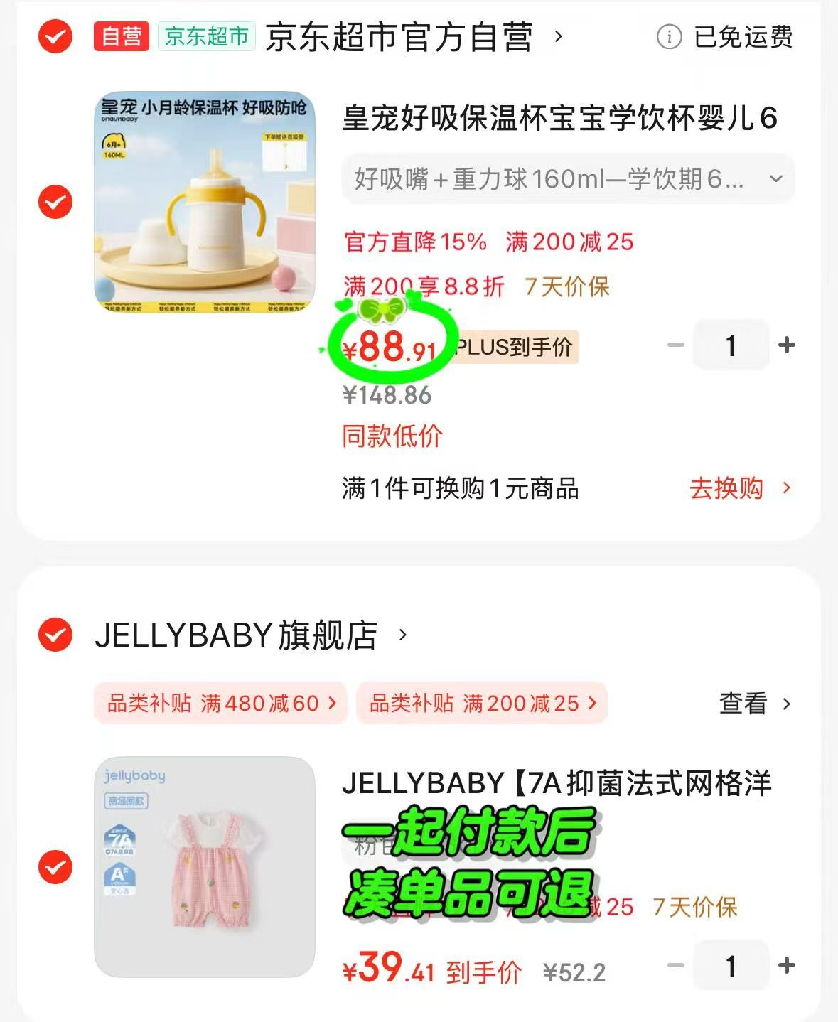 皇宠保温奶瓶160ml 88元,皇宠直饮保温水壶 120.4元 - 86线报 皇宠保温奶瓶160ml 88元,皇宠直饮保温水壶 120.4元 - 86线报