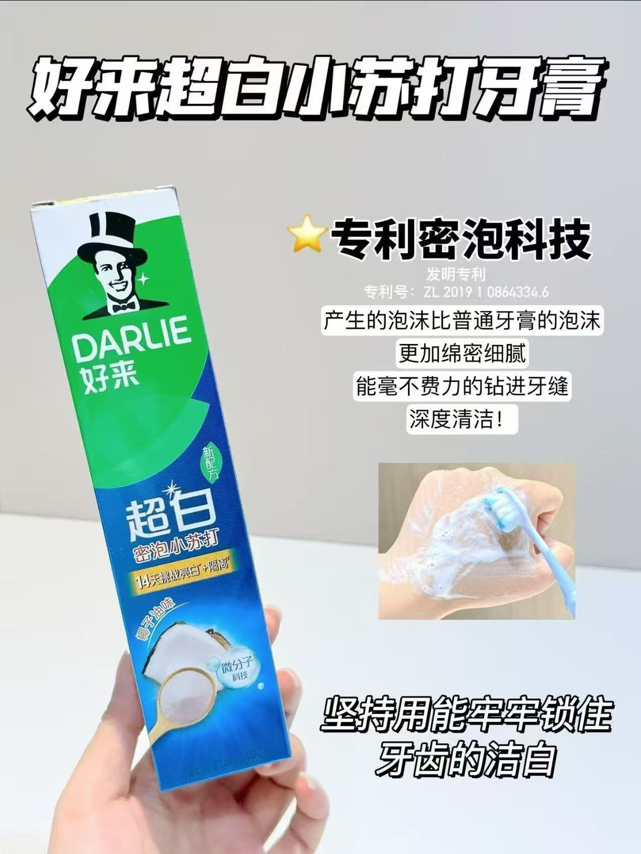 好来(原黑人)牙膏拍4含贈共8件 20.6元 - 86线报